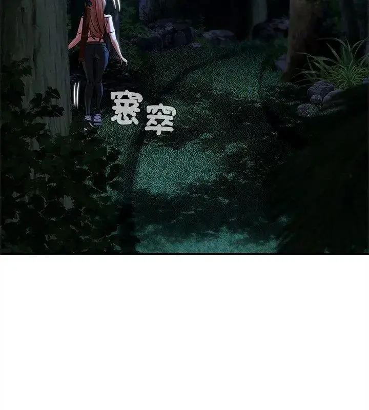 漫画《危险同学会》第133话第147张图