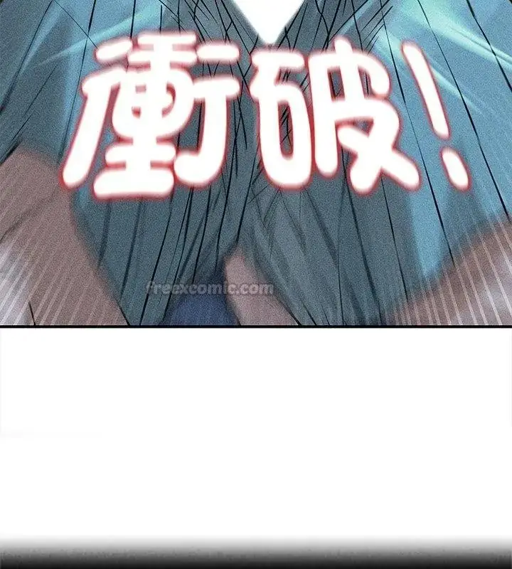 漫画《危险同学会》第133话第15张图