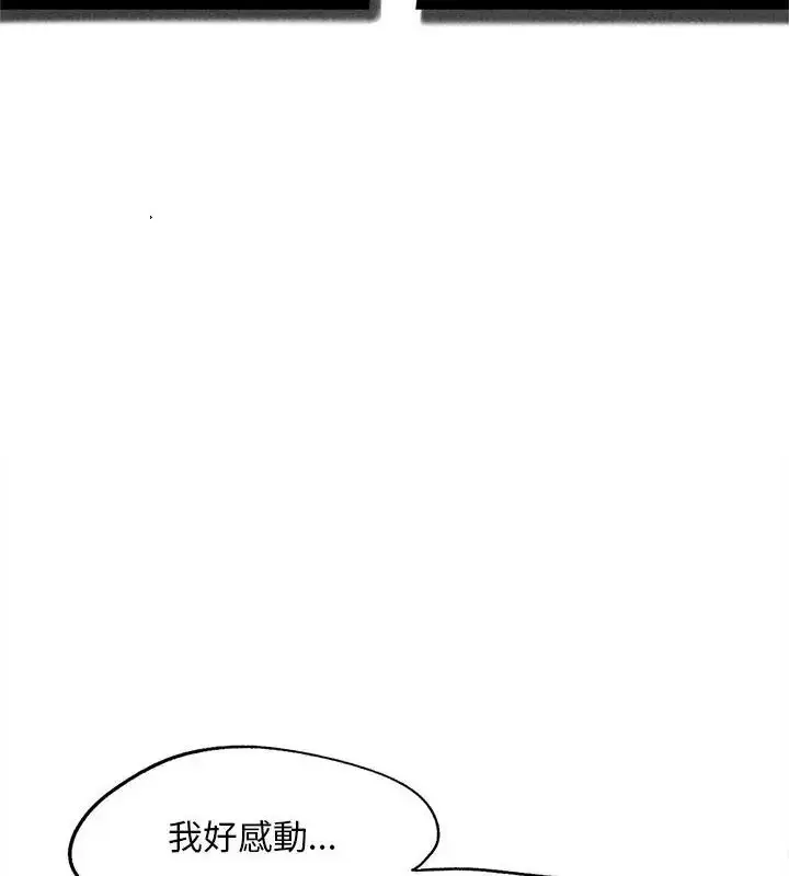 漫画《危险同学会》第133话第18张图