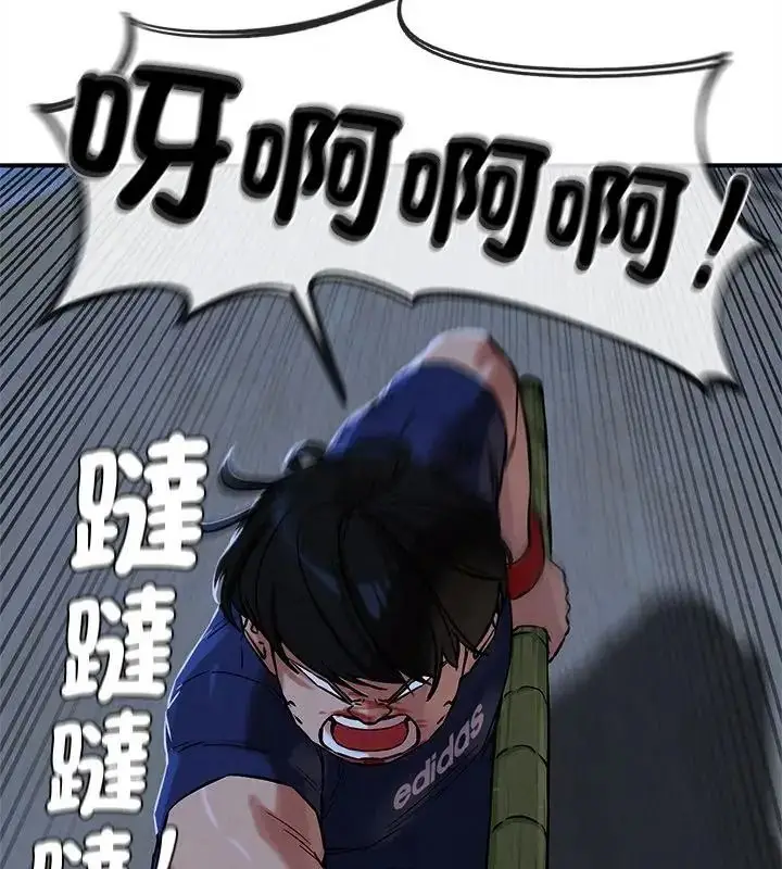漫画《危险同学会》第133话第25张图