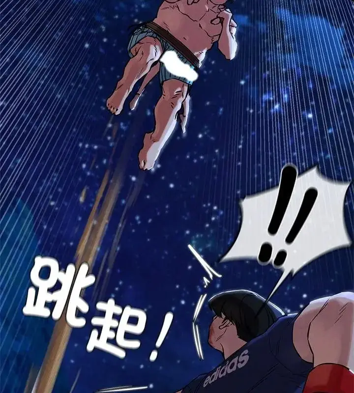 漫画《危险同学会》第133话第28张图