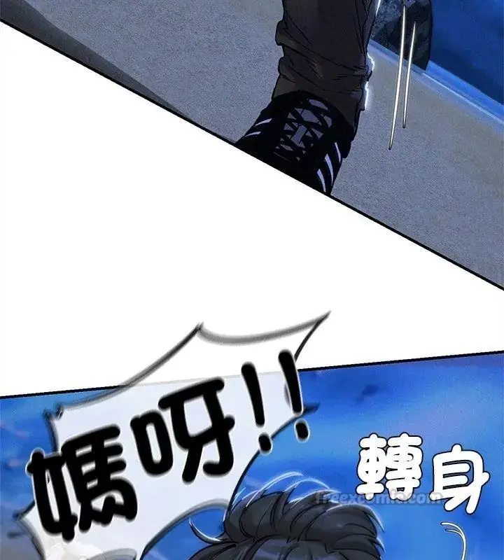 漫画《危险同学会》第133话第30张图