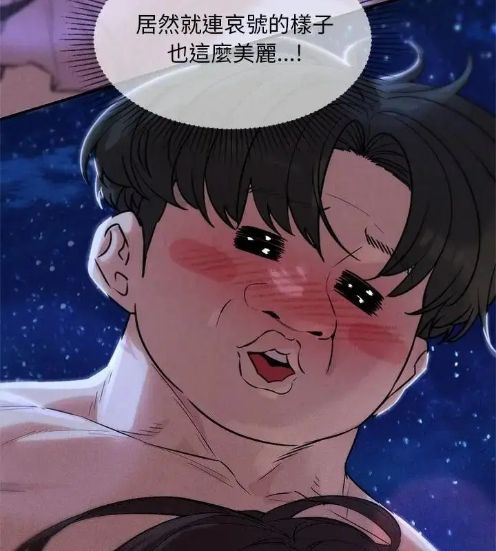 漫画《危险同学会》第133话第34张图