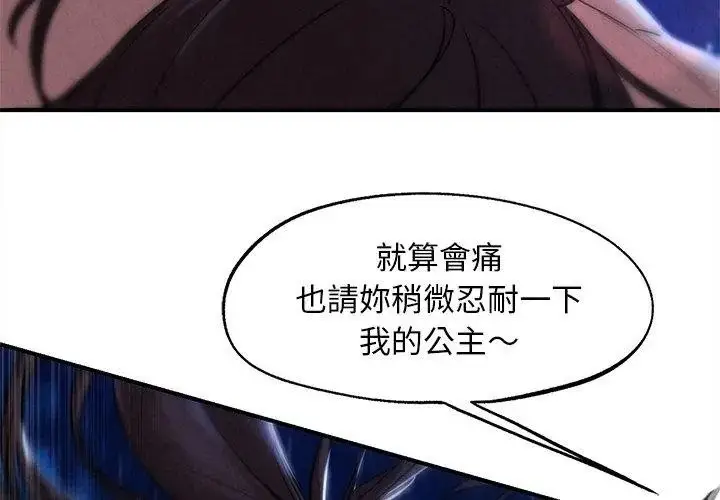 漫画《危险同学会》第133话第35张图