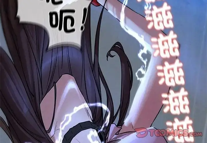 漫画《危险同学会》第133话第38张图