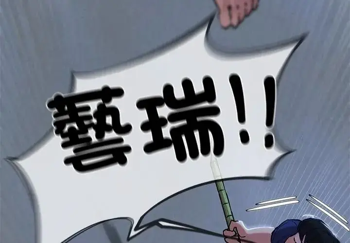 漫画《危险同学会》第133话第41张图
