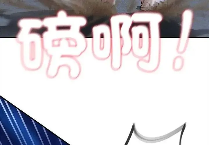 漫画《危险同学会》第133话第44张图