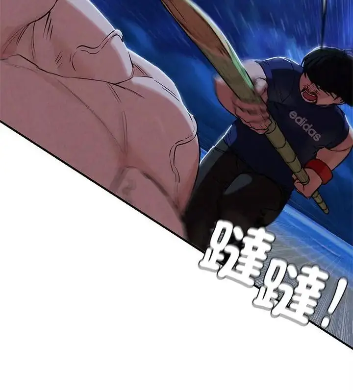 漫画《危险同学会》第133话第46张图