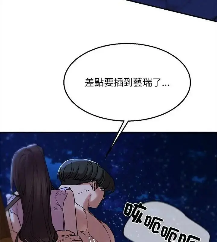 漫画《危险同学会》第133话第49张图