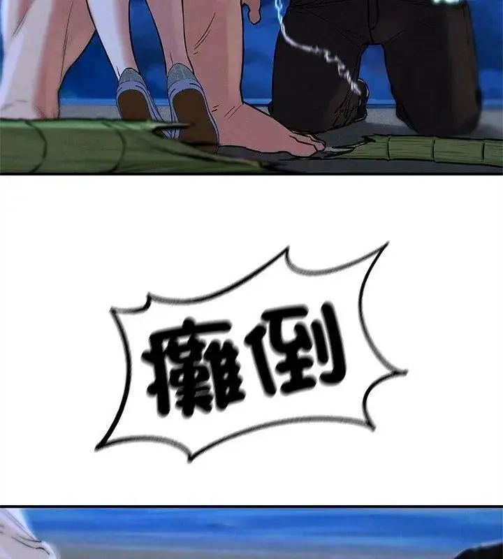 漫画《危险同学会》第133话第51张图
