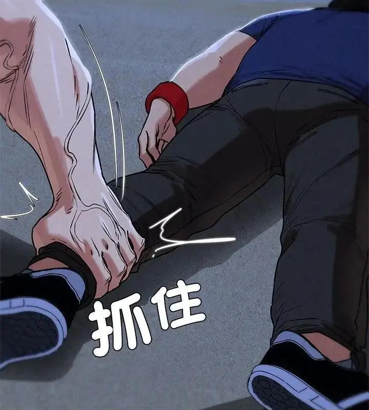 漫画《危险同学会》第133话第52张图