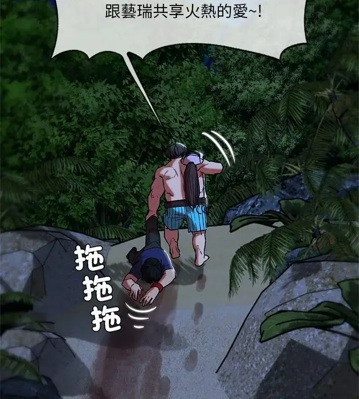 漫画《危险同学会》第133话第54张图