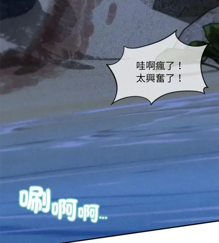 漫画《危险同学会》第133话第55张图
