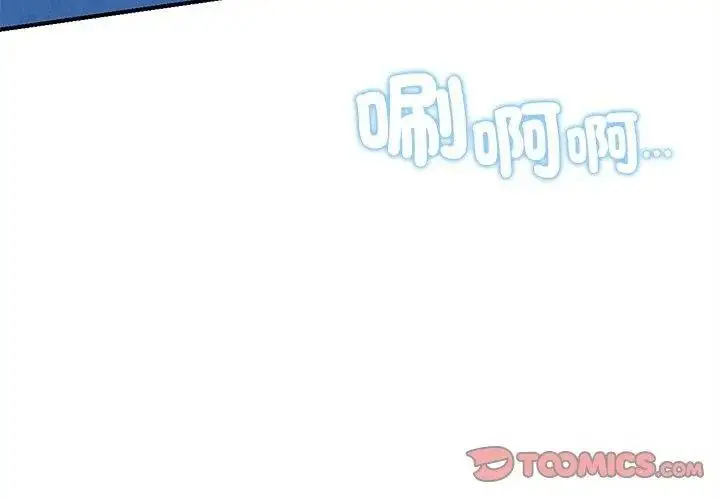 漫画《危险同学会》第133话第56张图