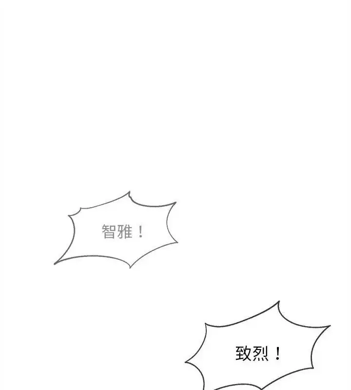 漫画《危险同学会》第133话第57张图