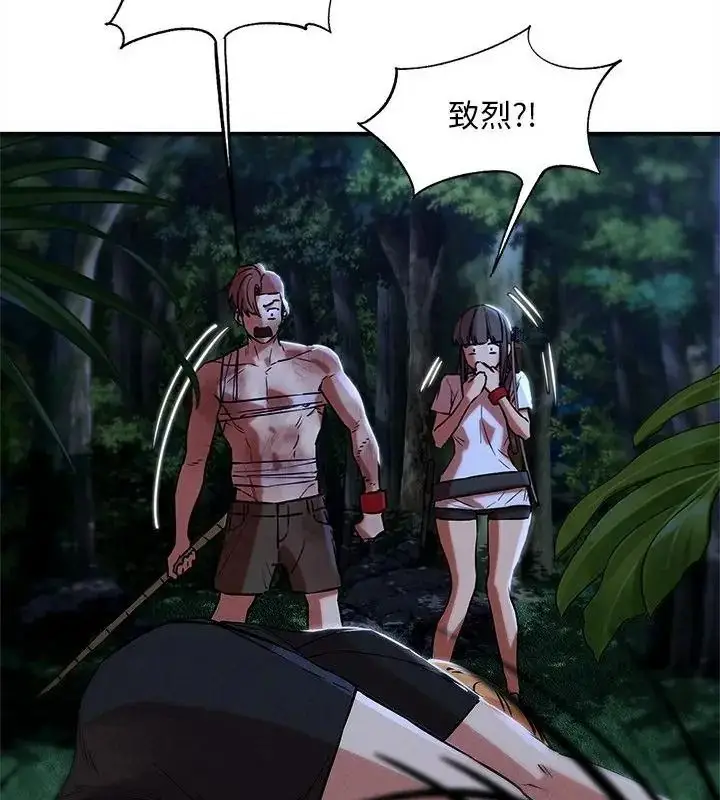 漫画《危险同学会》第133话第64张图