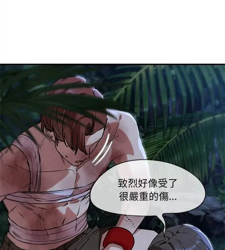 漫画《危险同学会》第133话第66张图