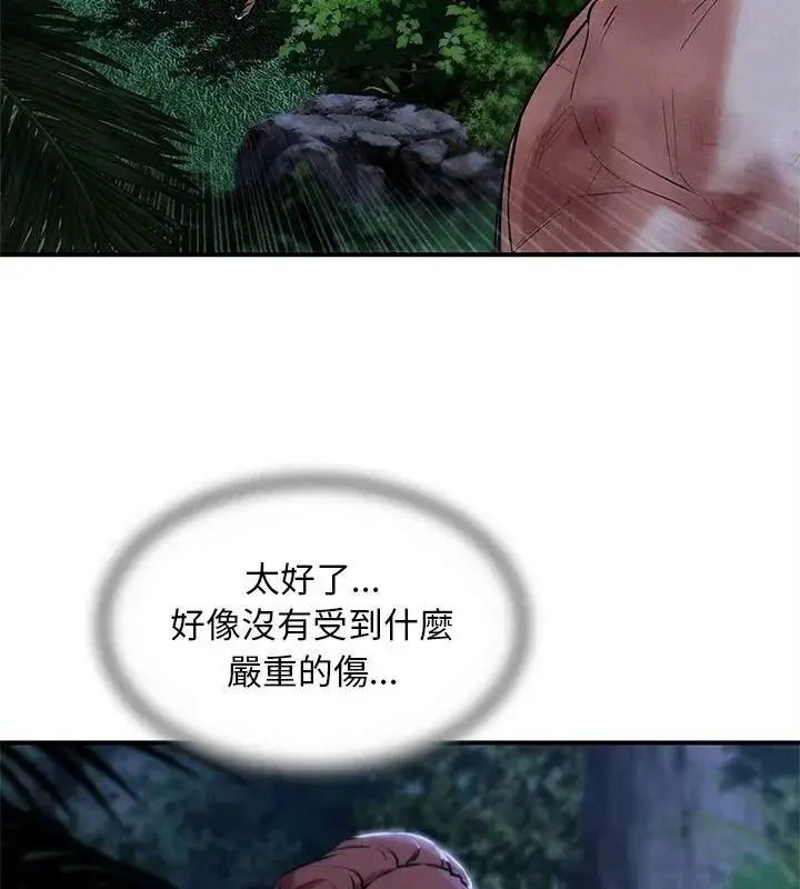 漫画《危险同学会》第133话第72张图