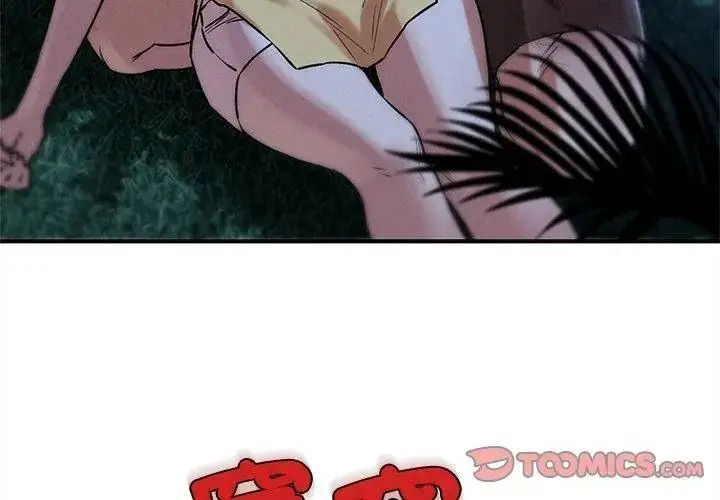 漫画《危险同学会》第133话第74张图