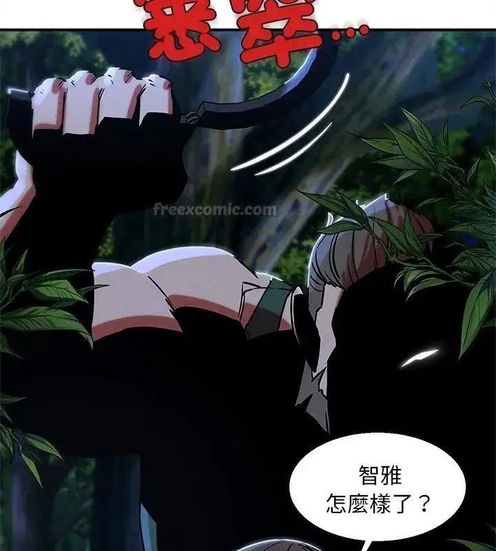 漫画《危险同学会》第133话第75张图