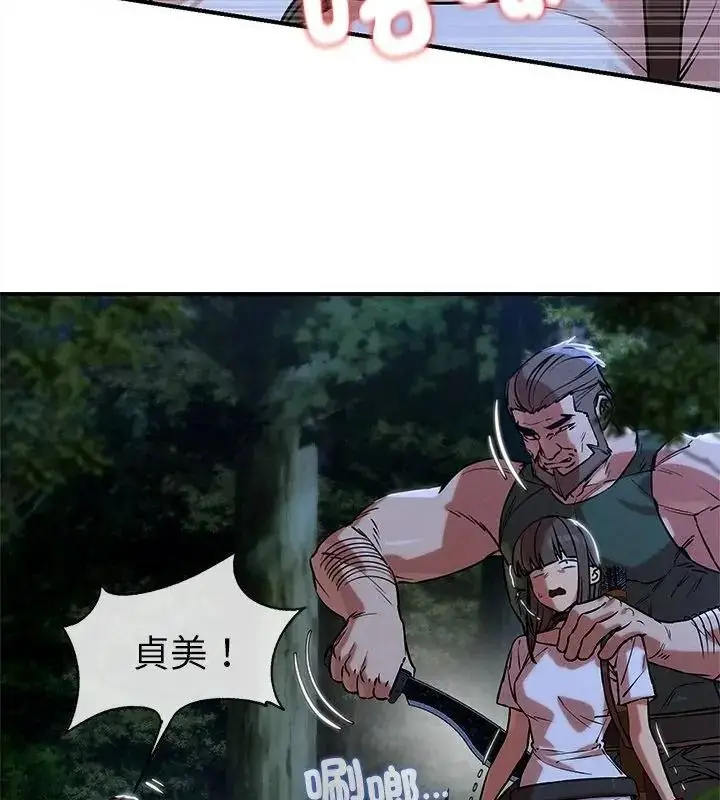 漫画《危险同学会》第133话第79张图