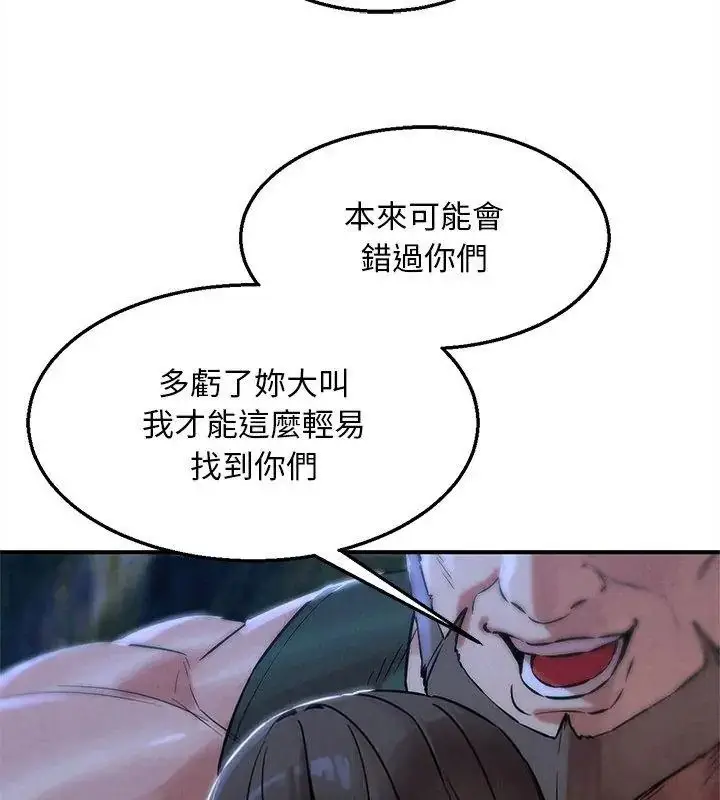 漫画《危险同学会》第133话第81张图