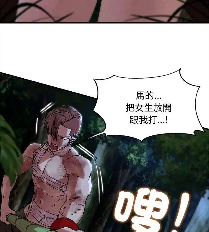 漫画《危险同学会》第133话第84张图