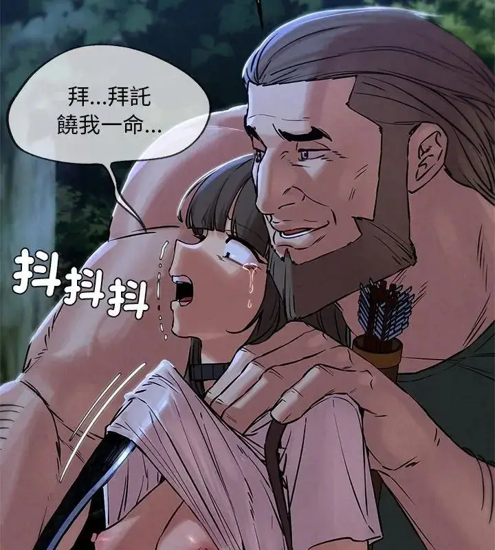 漫画《危险同学会》第133话第87张图