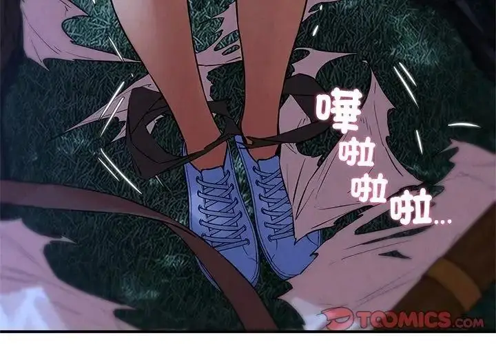 漫画《危险同学会》第133话第92张图
