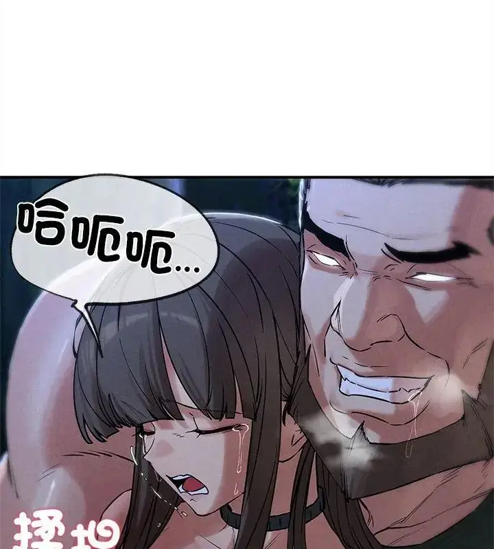 漫画《危险同学会》第133话第93张图