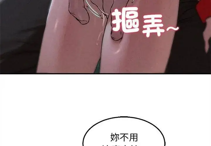 漫画《危险同学会》第133话第95张图