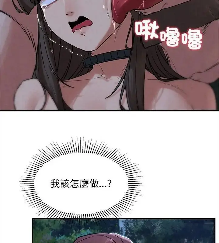 漫画《危险同学会》第133话第97张图