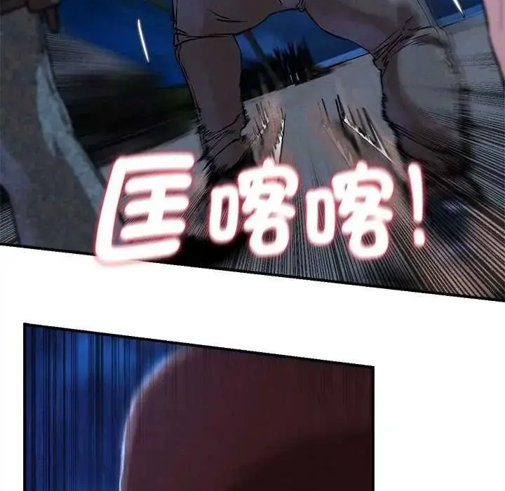 漫画《危险同学会》第134话第101张图