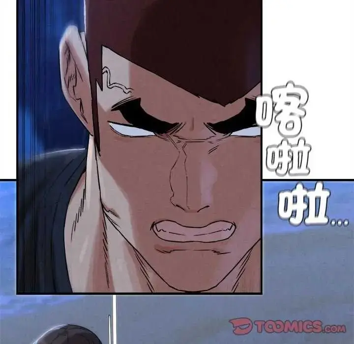 漫画《危险同学会》第134话第102张图
