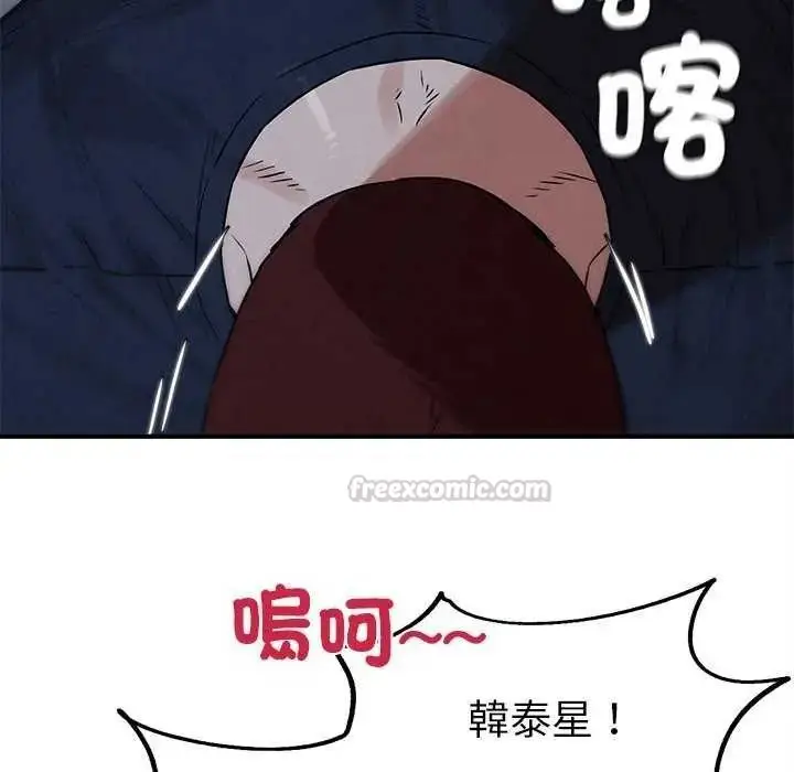 漫画《危险同学会》第134话第105张图