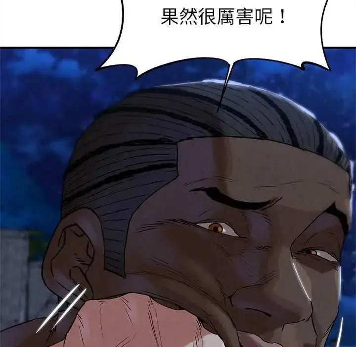 漫画《危险同学会》第134话第110张图