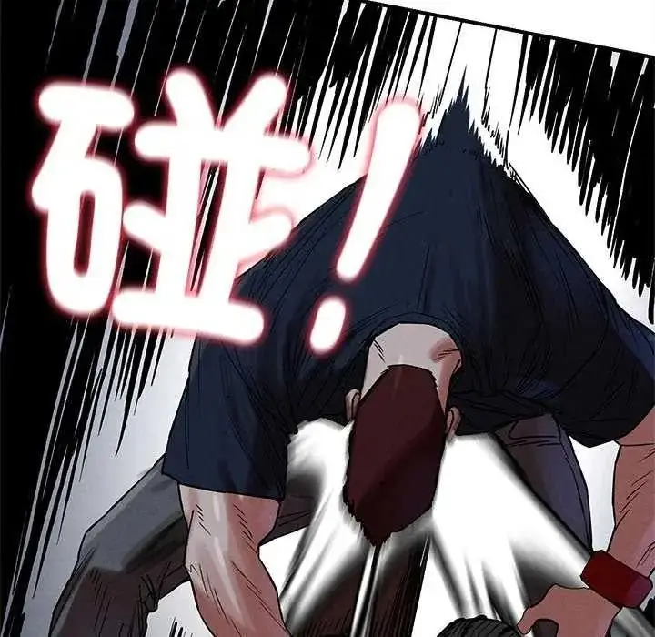 漫画《危险同学会》第134话第112张图