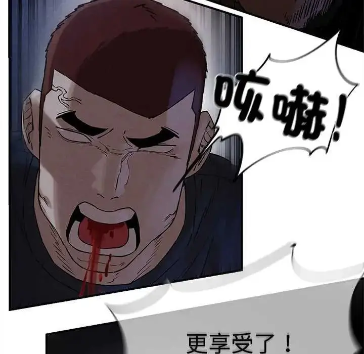 漫画《危险同学会》第134话第114张图