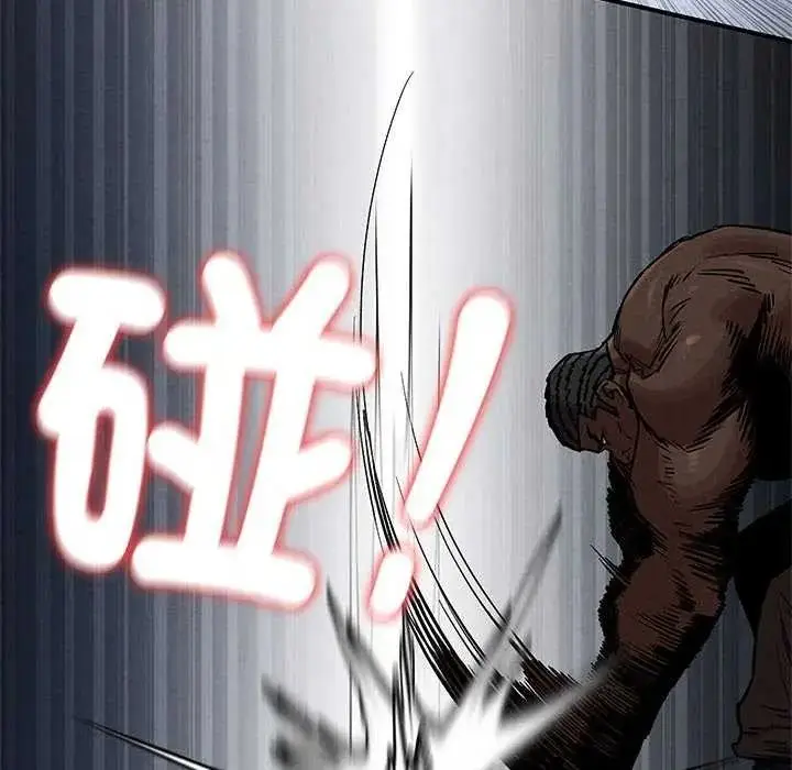 漫画《危险同学会》第134话第117张图