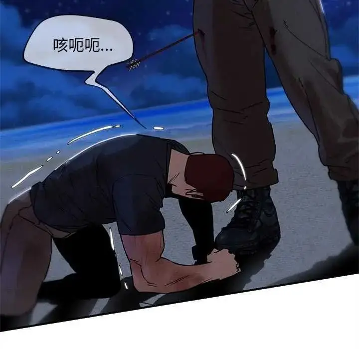 漫画《危险同学会》第134话第121张图