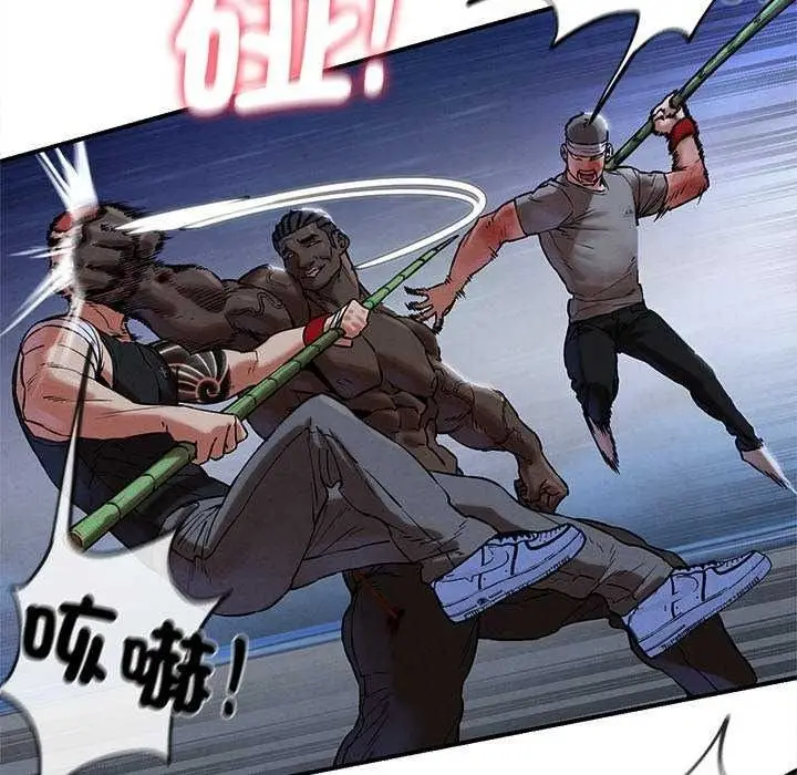 漫画《危险同学会》第134话第125张图