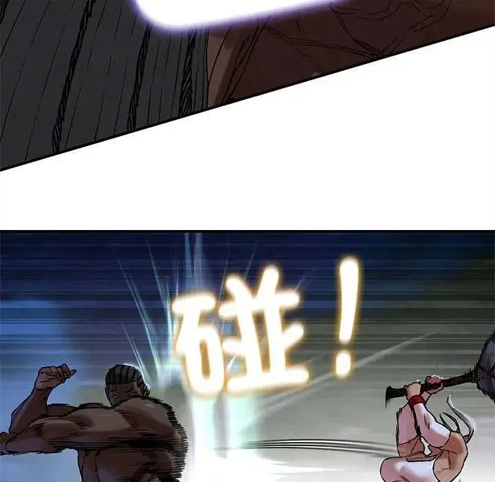 漫画《危险同学会》第134话第130张图
