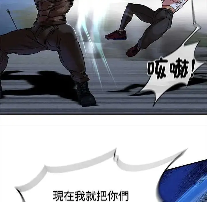 漫画《危险同学会》第134话第131张图