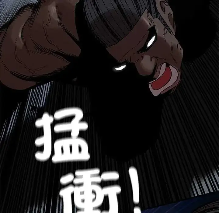 漫画《危险同学会》第134话第133张图
