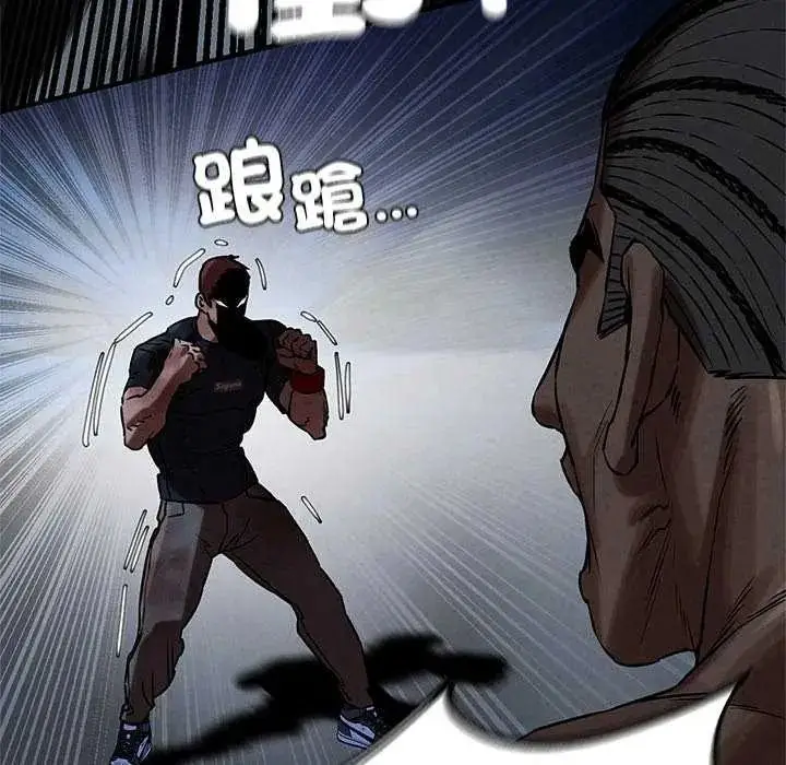 漫画《危险同学会》第134话第134张图