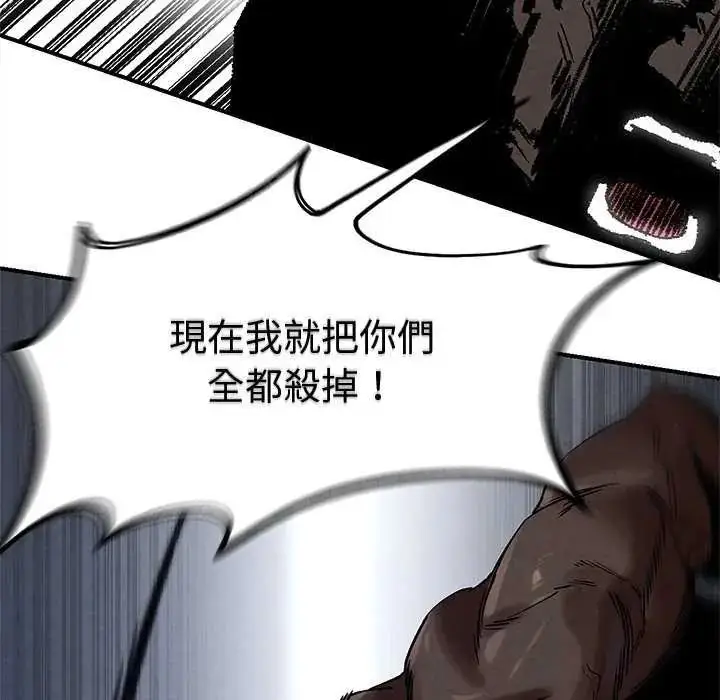 漫画《危险同学会》第134话第136张图