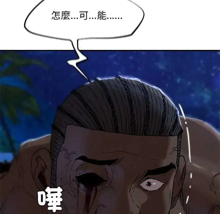 漫画《危险同学会》第134话第144张图