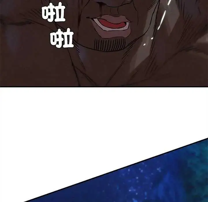 漫画《危险同学会》第134话第145张图