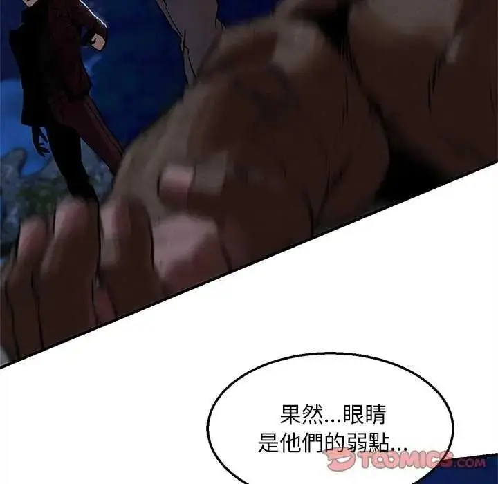 漫画《危险同学会》第134话第147张图