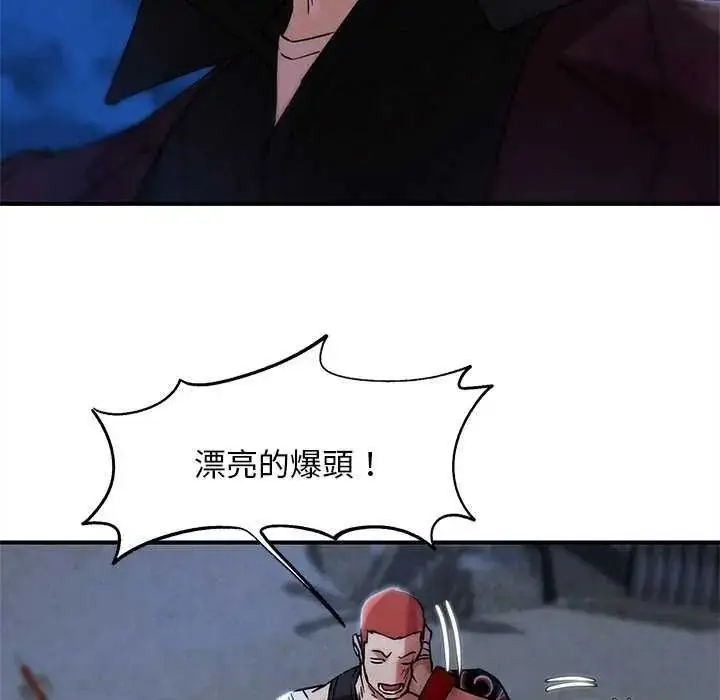 漫画《危险同学会》第134话第149张图